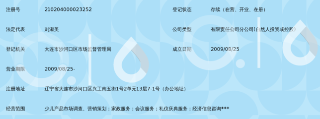 大連好阿姨家政服務(wù)興工街分公司