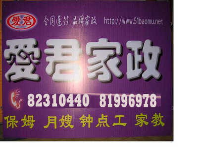 大連家政保潔 大連保潔鐘點工 新房開荒 全國連鎖愛君家政 清洗及保潔服務(wù) 產(chǎn)品