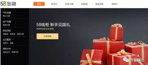 美股風云與58同城業(yè)務探析 大連家政服務的新機遇