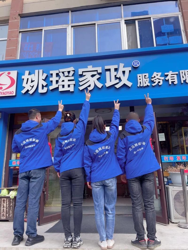 大連家政保潔服務——姚瑤家政專業(yè)解決方案