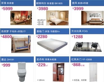 紅星美凱龍朝陽路商場(chǎng)明日鉅惠 購家具建材最高省25%